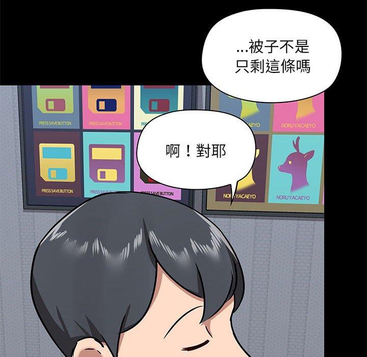 《愛打遊戲的姊姊》漫画 第29話
