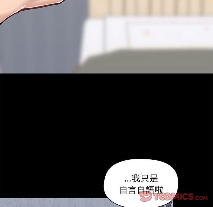 《愛打遊戲的姊姊》漫画 第29話