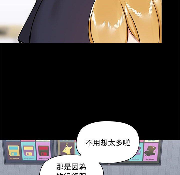 《愛打遊戲的姊姊》漫画 第29話