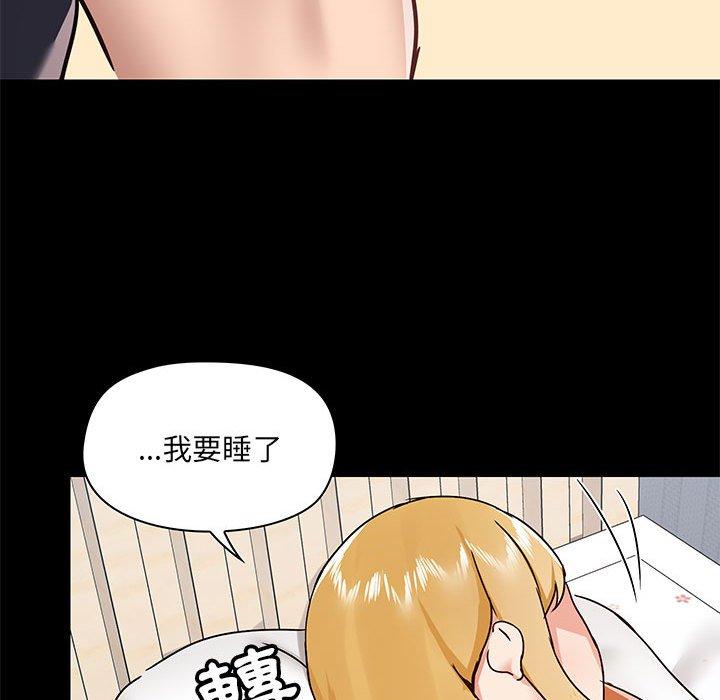《愛打遊戲的姊姊》漫画 第29話