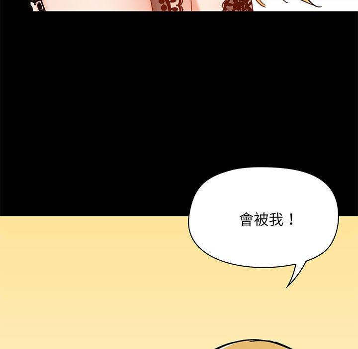 《愛打遊戲的姊姊》漫画 第29話
