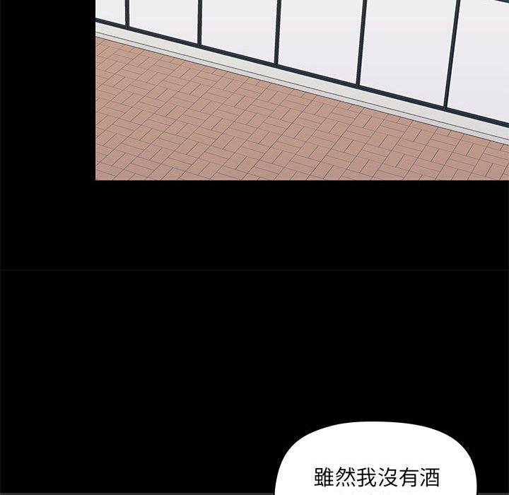 《愛打遊戲的姊姊》漫画 第29話