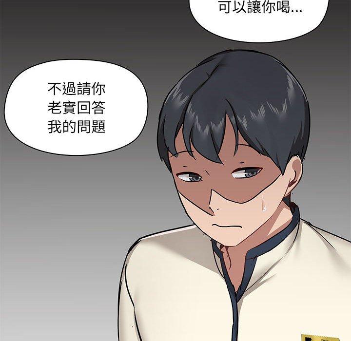 《愛打遊戲的姊姊》漫画 第29話