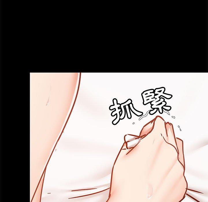 《愛打遊戲的姊姊》漫画 第29話