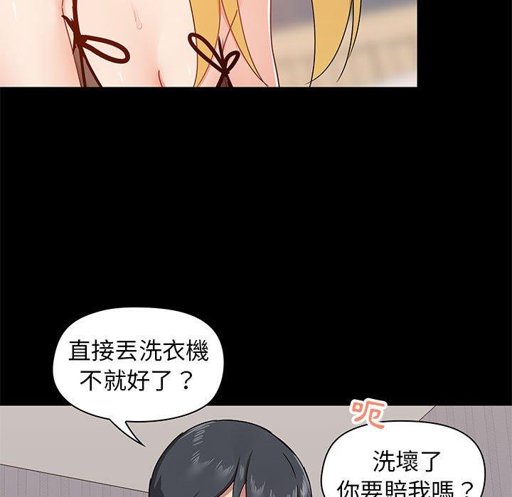 《愛打遊戲的姊姊》漫画 第29話