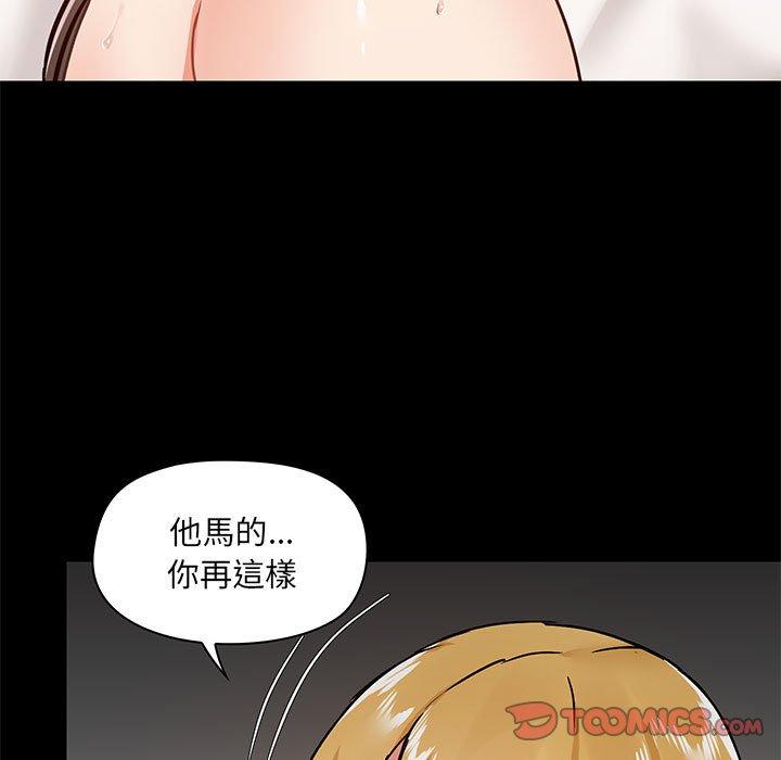 《愛打遊戲的姊姊》漫画 第29話