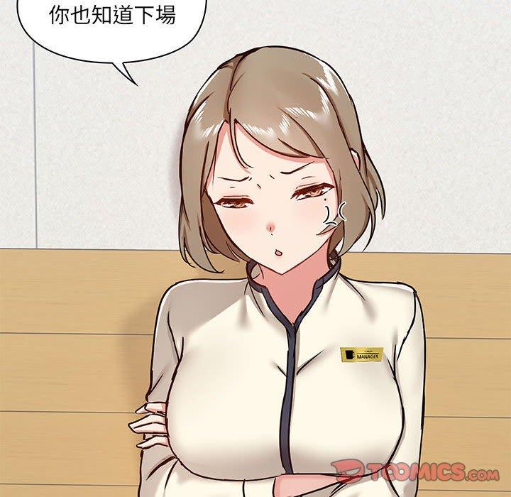 《愛打遊戲的姊姊》漫画 第29話