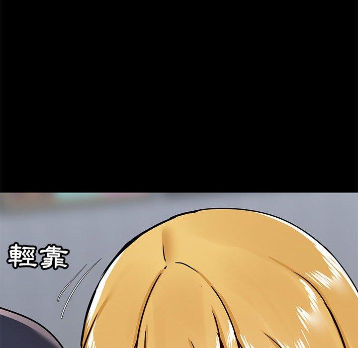 《愛打遊戲的姊姊》漫画 第29話