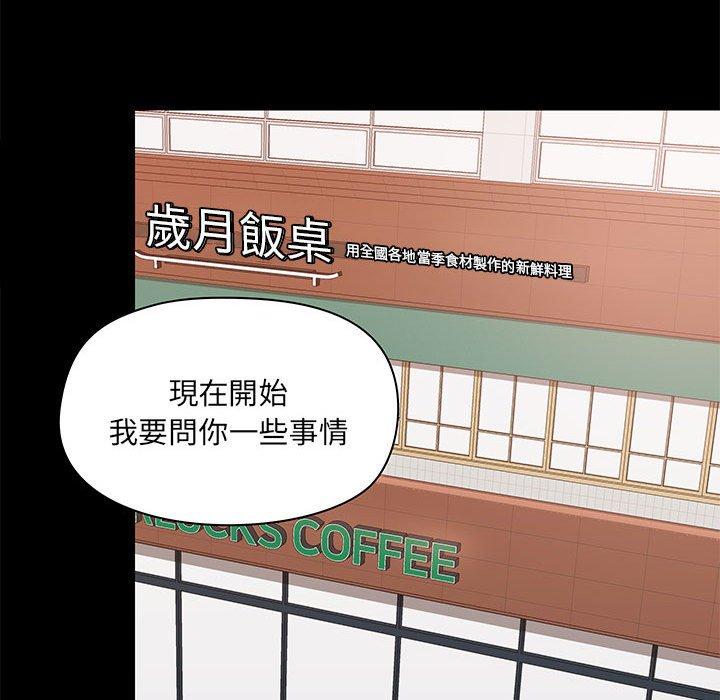 《愛打遊戲的姊姊》漫画 第29話