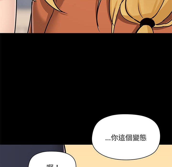 《愛打遊戲的姊姊》漫画 第29話