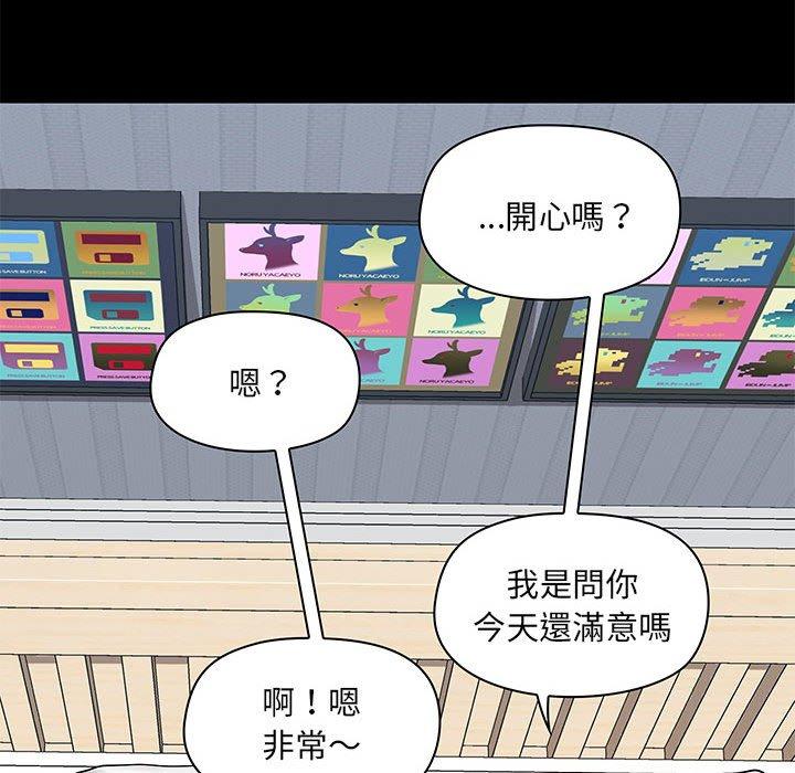 《愛打遊戲的姊姊》漫画 第29話