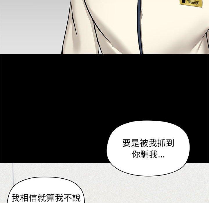 《愛打遊戲的姊姊》漫画 第29話