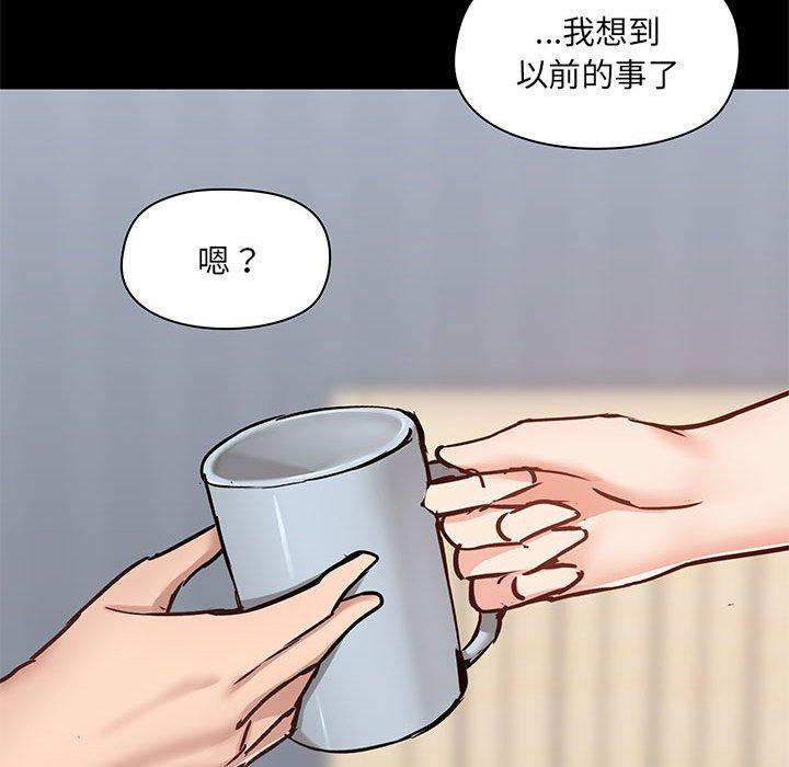 《愛打遊戲的姊姊》漫画 第29話