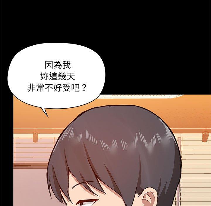 《愛打遊戲的姊姊》漫画 第30話