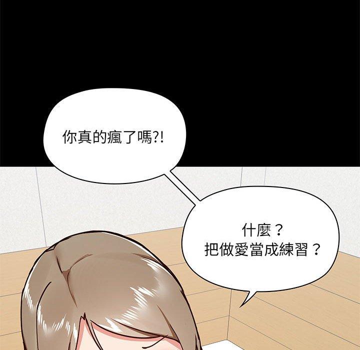 《愛打遊戲的姊姊》漫画 第30話