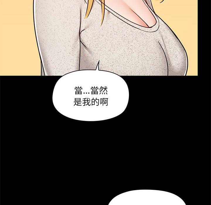 《愛打遊戲的姊姊》漫画 第30話