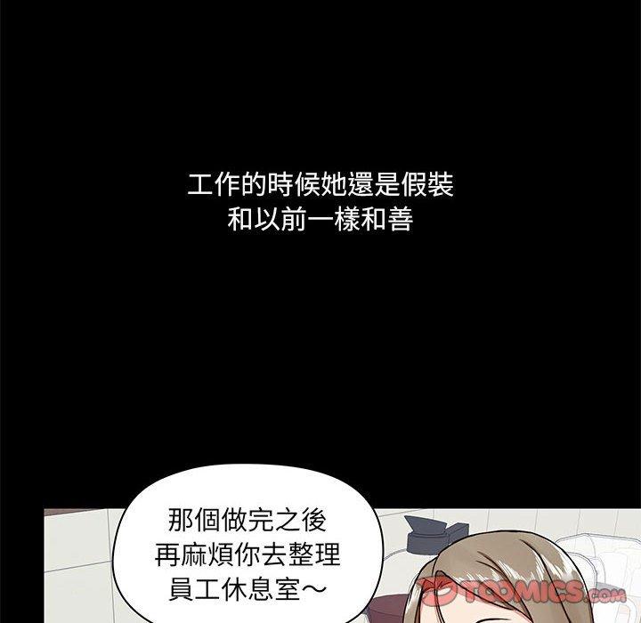 《愛打遊戲的姊姊》漫画 第30話