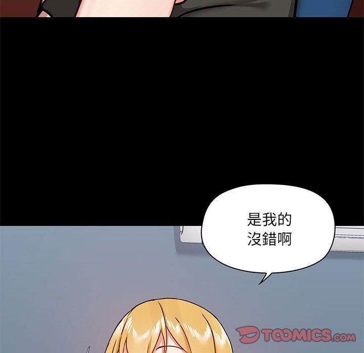 《愛打遊戲的姊姊》漫画 第30話