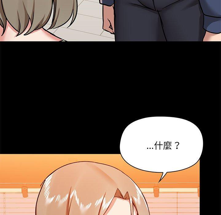 《愛打遊戲的姊姊》漫画 第30話