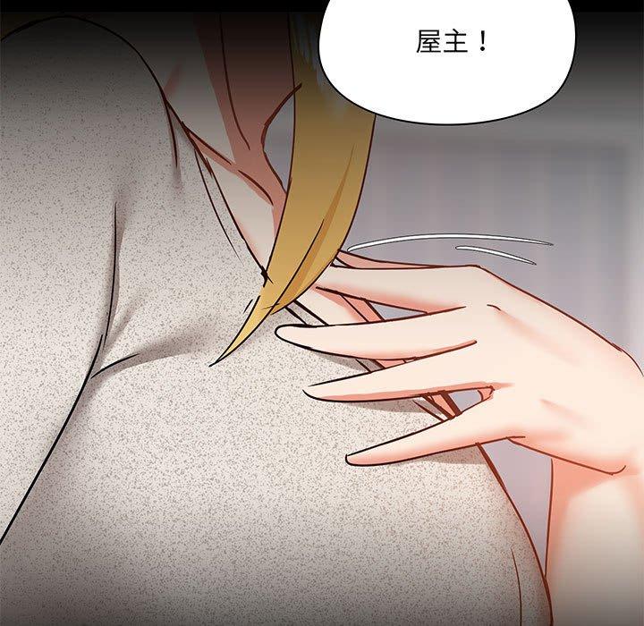 《愛打遊戲的姊姊》漫画 第30話