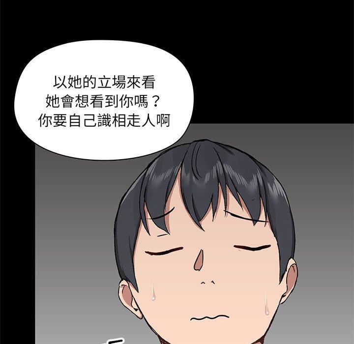 《愛打遊戲的姊姊》漫画 第30話