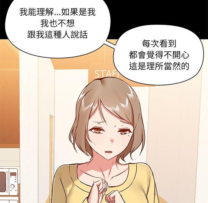 《愛打遊戲的姊姊》漫画 第30話