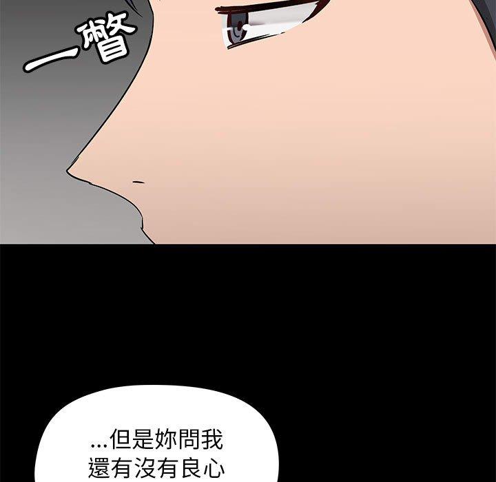 《愛打遊戲的姊姊》漫画 第30話