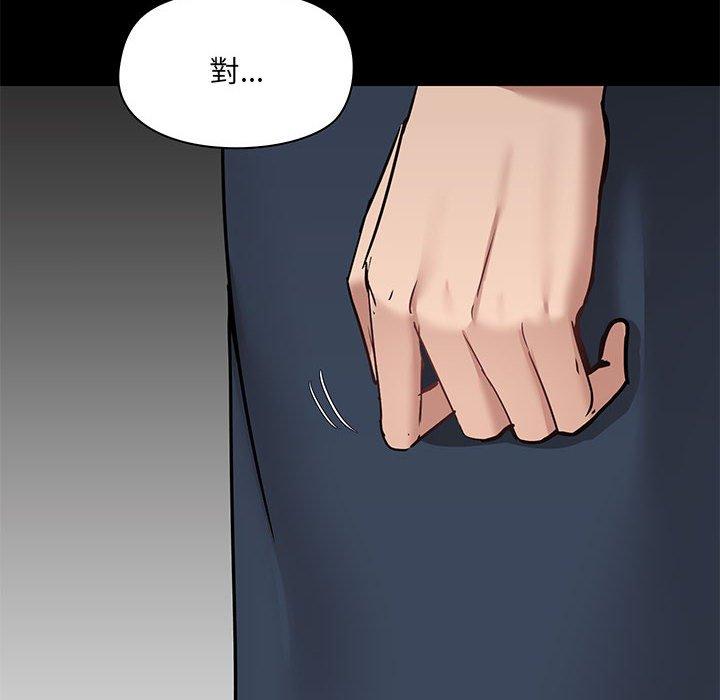 《愛打遊戲的姊姊》漫画 第30話