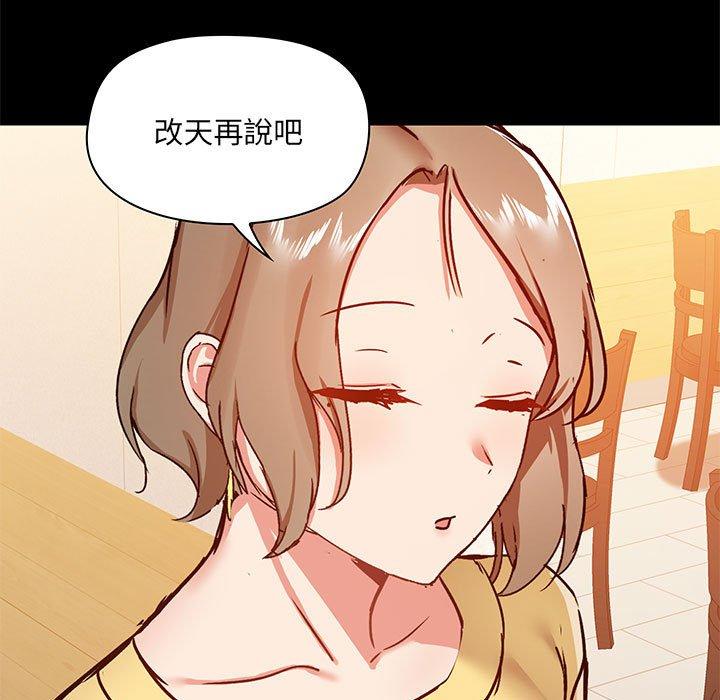 《愛打遊戲的姊姊》漫画 第30話