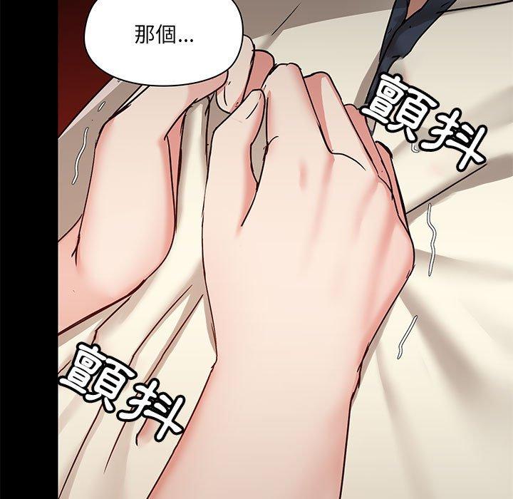 《愛打遊戲的姊姊》漫画 第30話