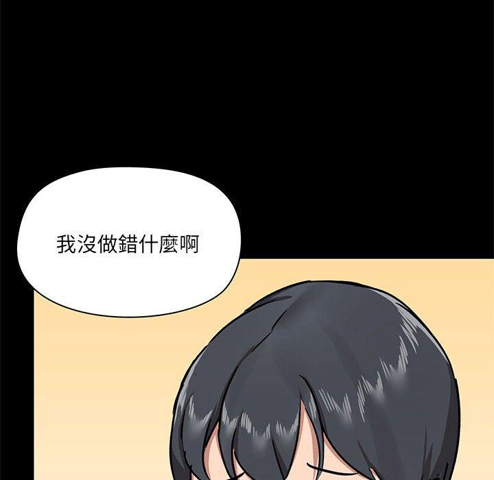 《愛打遊戲的姊姊》漫画 第30話