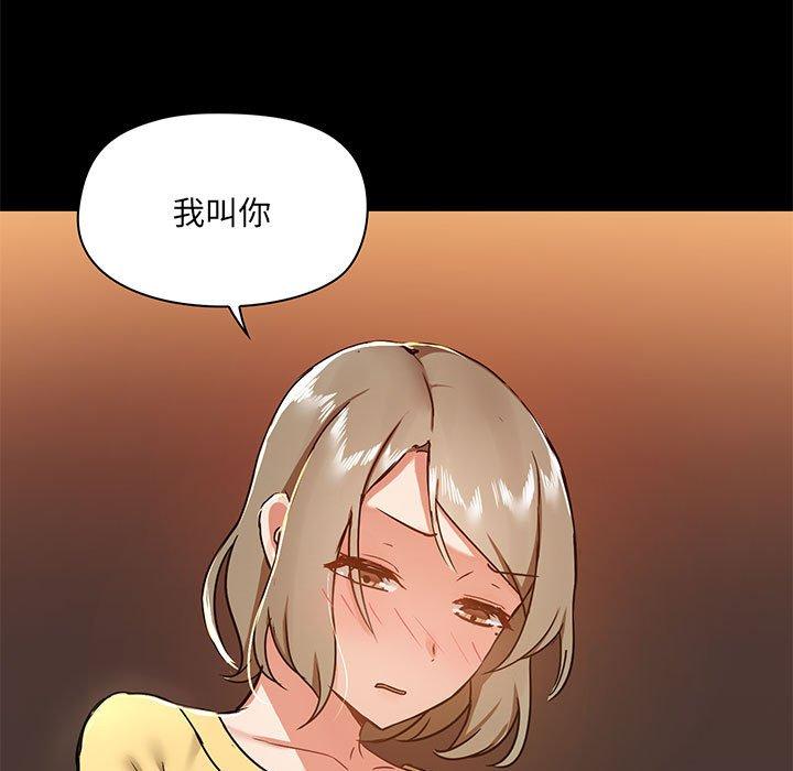 《愛打遊戲的姊姊》漫画 第30話