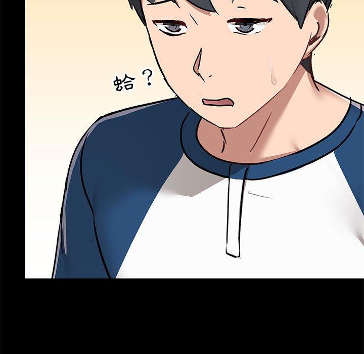 《愛打遊戲的姊姊》漫画 第30話
