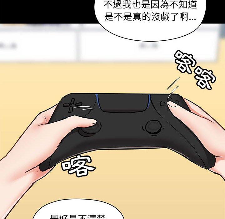 《愛打遊戲的姊姊》漫画 第30話