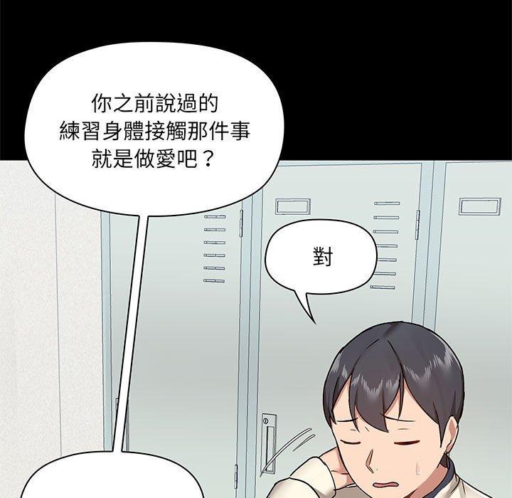 《愛打遊戲的姊姊》漫画 第30話