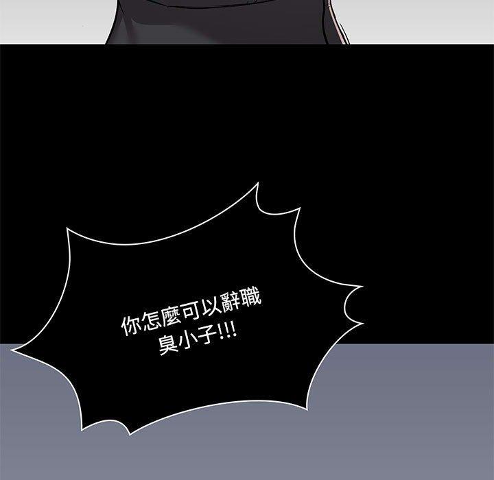 《愛打遊戲的姊姊》漫画 第30話