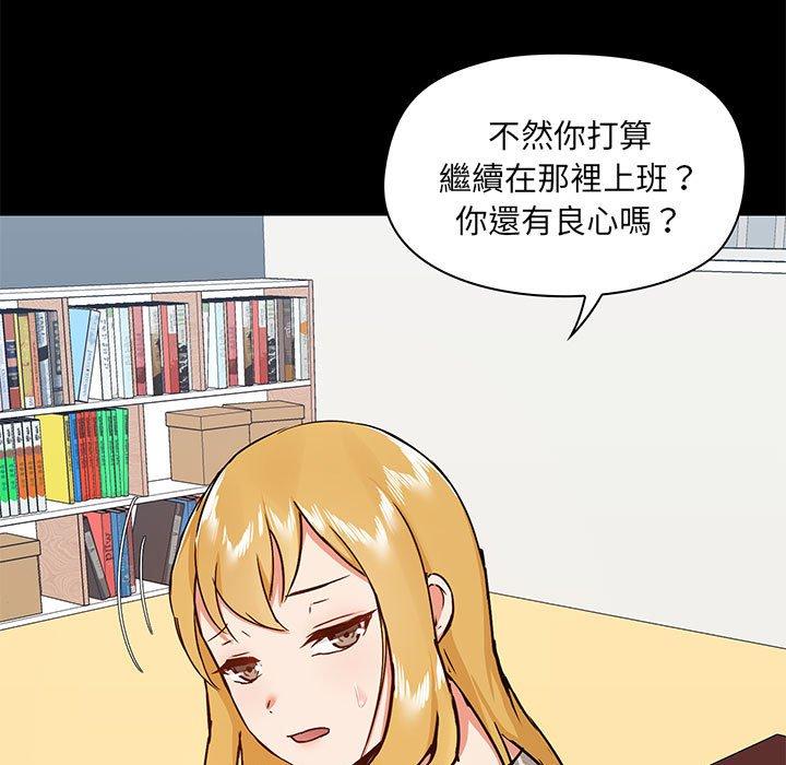 《愛打遊戲的姊姊》漫画 第30話