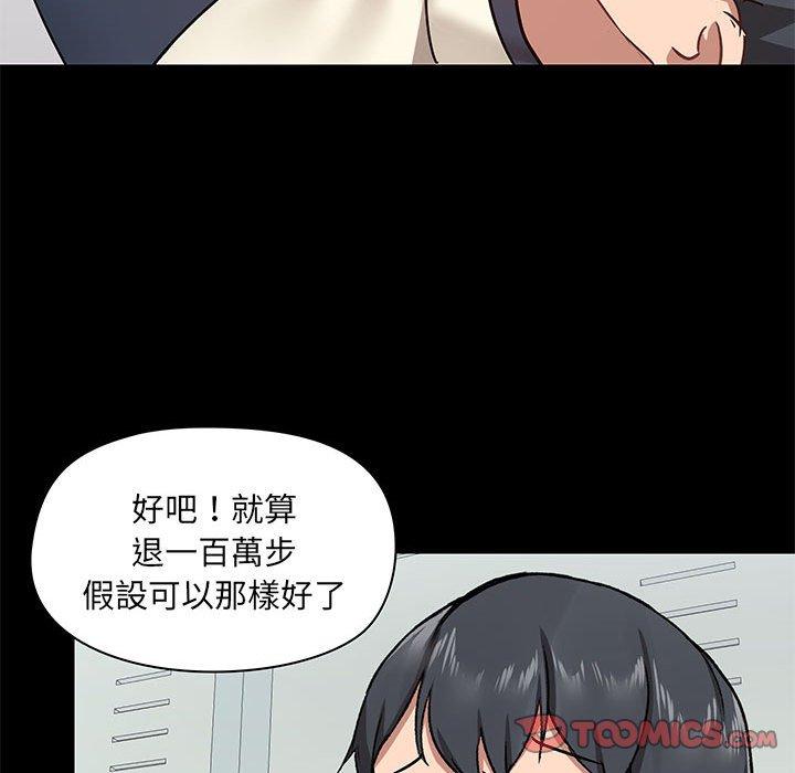 《愛打遊戲的姊姊》漫画 第30話