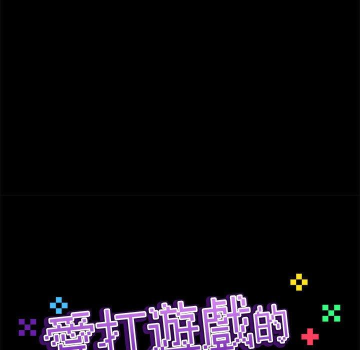 《愛打遊戲的姊姊》漫画 第30話