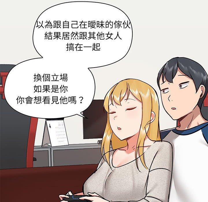 《愛打遊戲的姊姊》漫画 第30話
