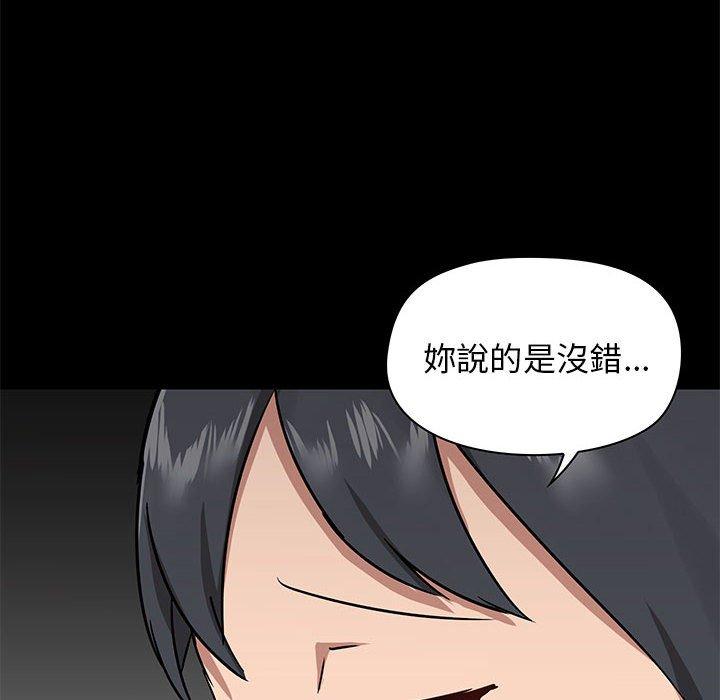 《愛打遊戲的姊姊》漫画 第30話