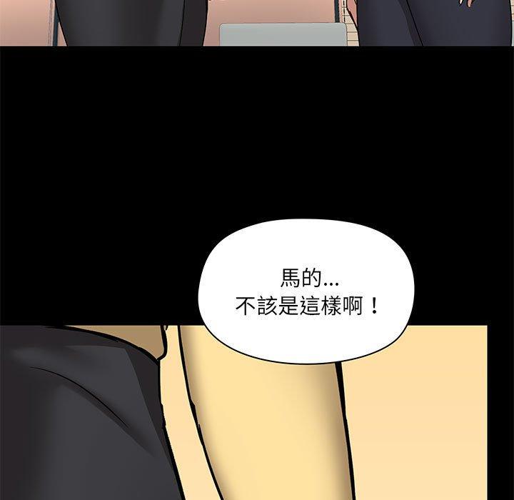 《愛打遊戲的姊姊》漫画 第30話