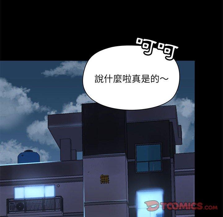 《愛打遊戲的姊姊》漫画 第30話
