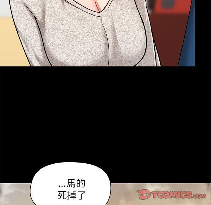 《愛打遊戲的姊姊》漫画 第30話