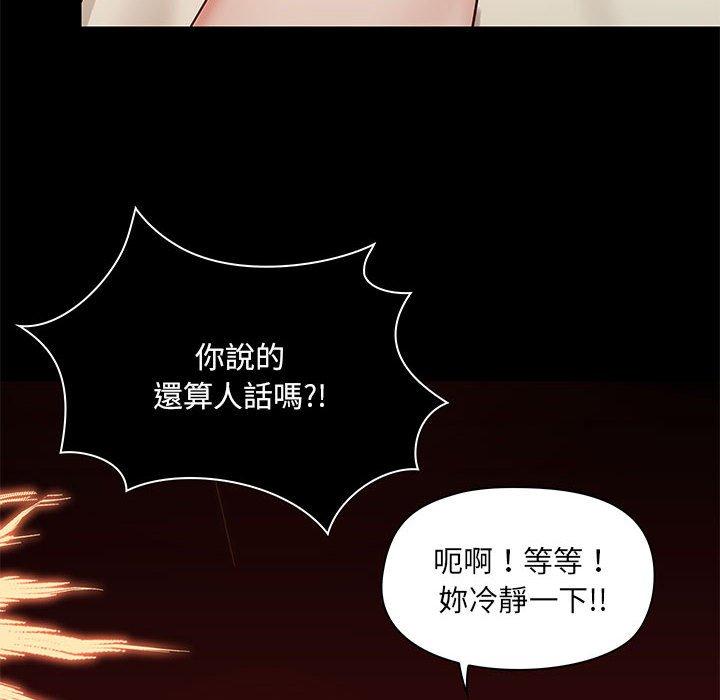 《愛打遊戲的姊姊》漫画 第30話
