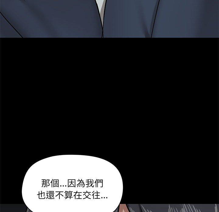 《愛打遊戲的姊姊》漫画 第30話