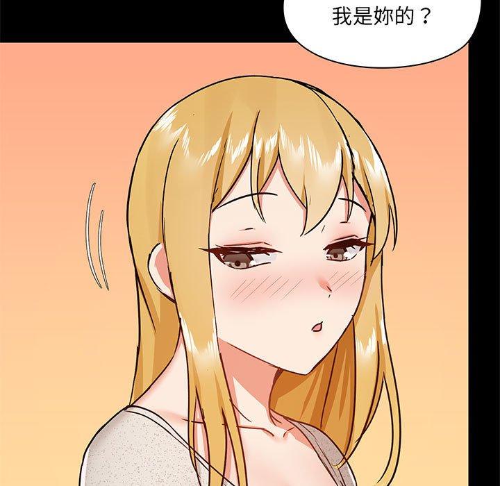 《愛打遊戲的姊姊》漫画 第30話