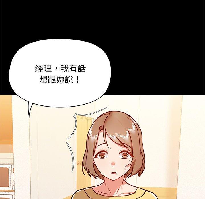 《愛打遊戲的姊姊》漫画 第30話