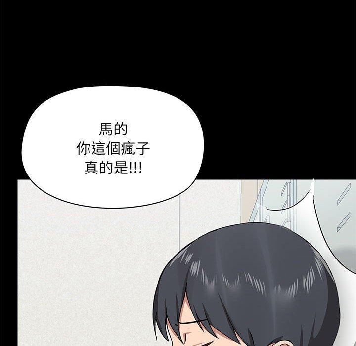 《愛打遊戲的姊姊》漫画 第30話