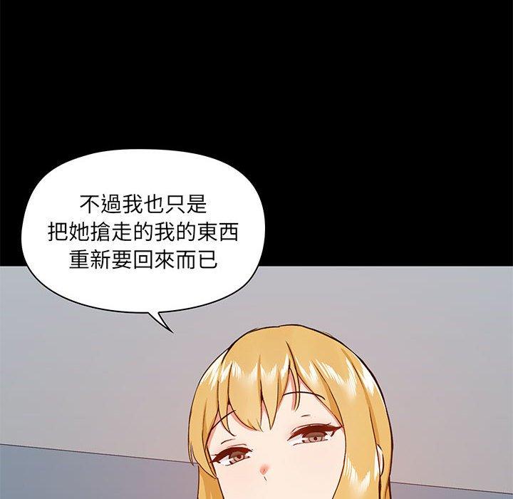 《愛打遊戲的姊姊》漫画 第30話